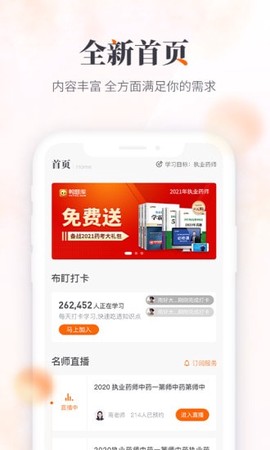 鸭题库[图4]