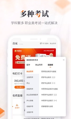 鸭题库截图2