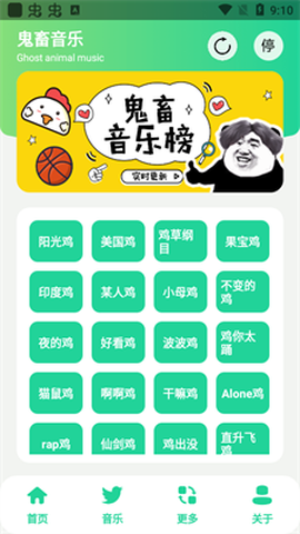 鸡乐盒v8.0截图1