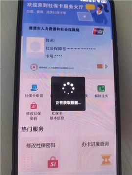 鹰潭智慧人社[图4]