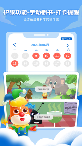 高途阅读截图2