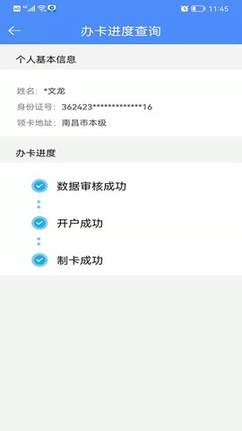 鹰潭智慧人社截图3