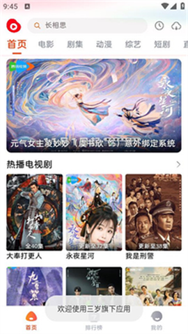 魔豆影视[图3]
