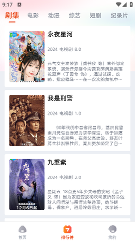 魔豆影视截图1