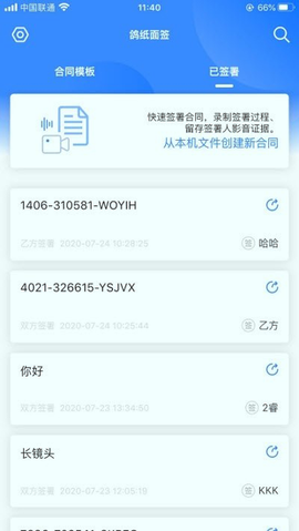 鸽纸面签截图3
