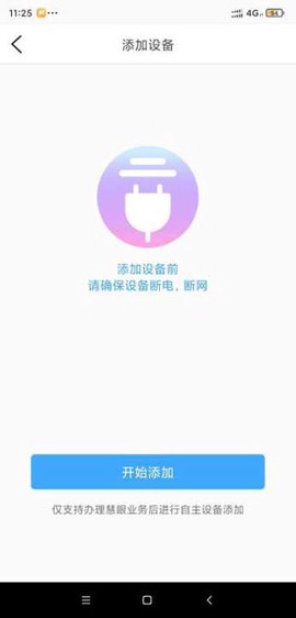 魔镜慧眼截图3