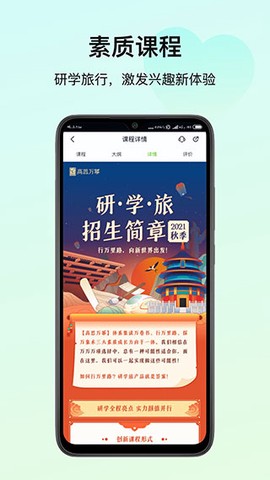 高思教育截图3