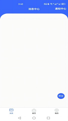 驿家安截图1