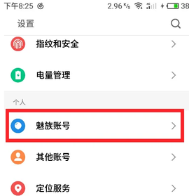 魅族便签[图2]