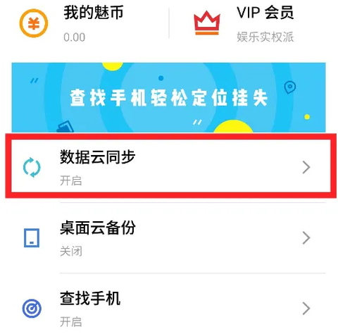 魅族便签[图3]