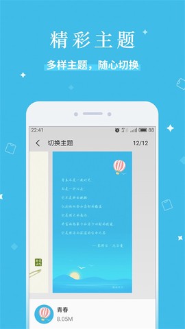 魅族便签截图3