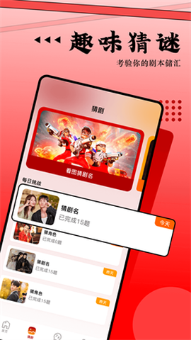 魅影视频播放器截图1
