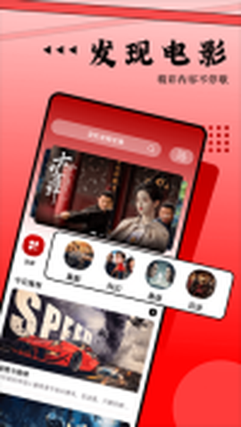 魅影视频播放器截图3