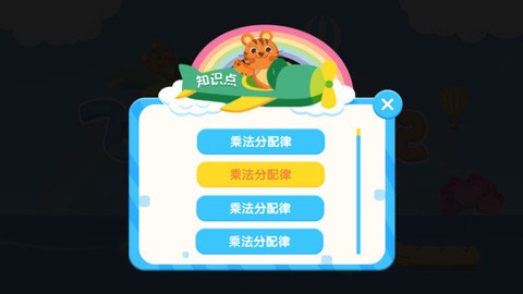 飞行员历险记截图1
