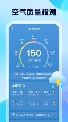 雨意天气[图1]