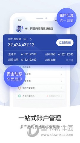 阿里妈妈[图2]