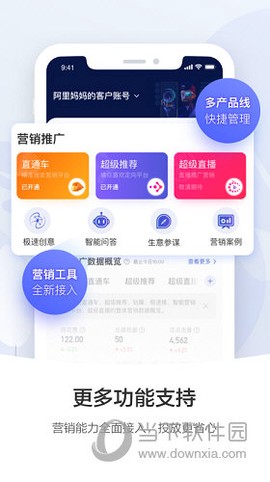 阿里妈妈[图3]