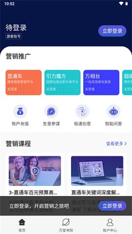 阿里妈妈[图8]