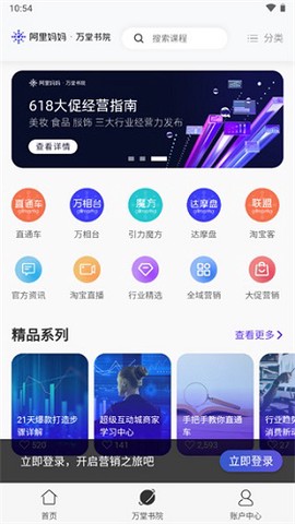 阿里妈妈[图9]