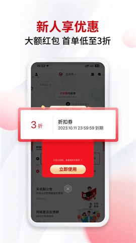 顺丰同城急送截图1