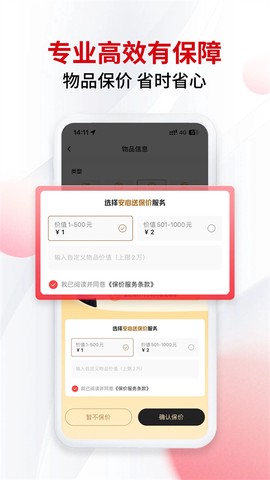 顺丰同城急送截图2