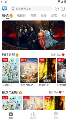 随心影视截图3