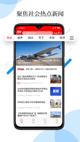 首屏新闻[图1]