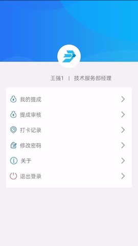 青鸟服务管家截图1