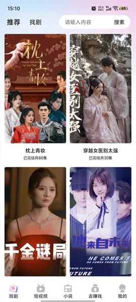 雨果免费短剧截图2