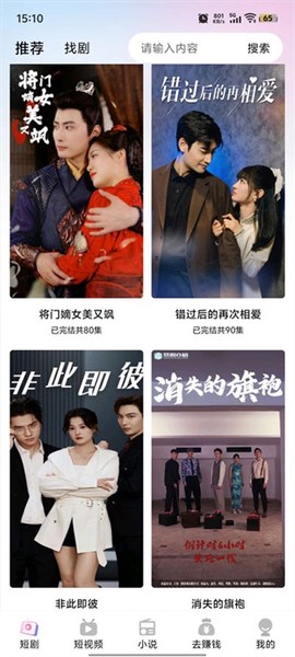 雨果免费短剧截图3