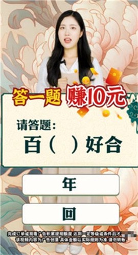 逍遥答题[图1]