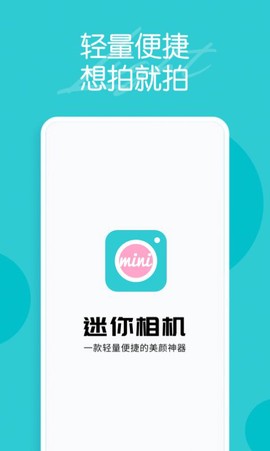迷你相机[图1]