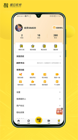 醒目视频截图1