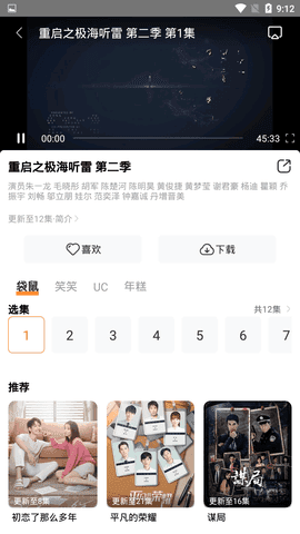 醉拳影视截图1