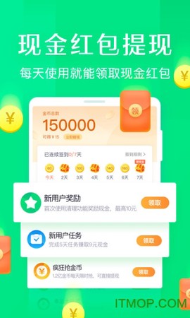 趣清理截图1