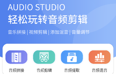 速悦音乐剪辑[图1]