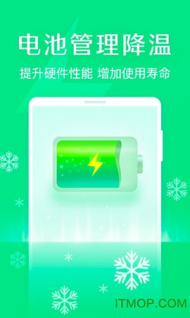 趣清理截图2