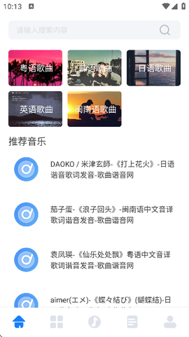 速悦音乐剪辑[图3]
