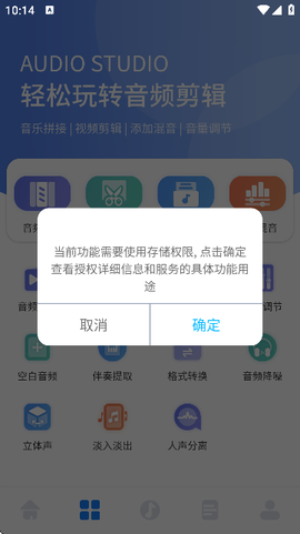 速悦音乐剪辑[图5]