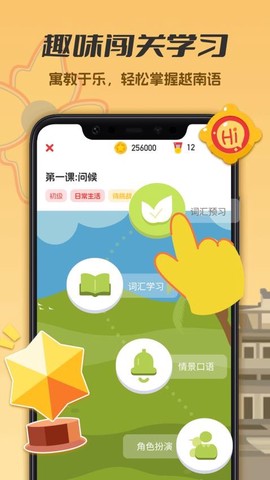 越南语学习截图1