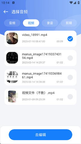 速悦音乐剪辑[图6]