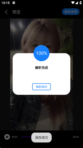 速悦音乐剪辑[图7]