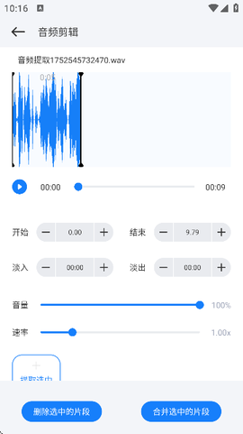 速悦音乐剪辑[图8]
