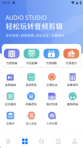 速悦音乐剪辑截图1