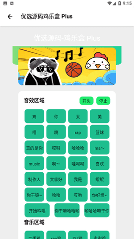 超级助手截图3