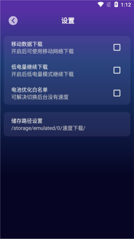 速度下载[图8]