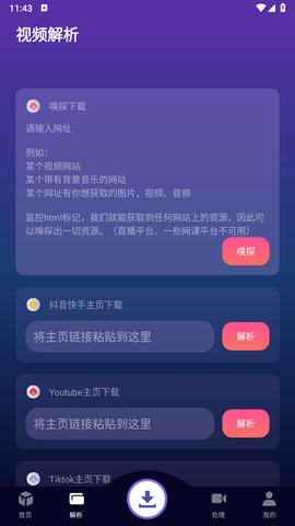 速度下载截图1