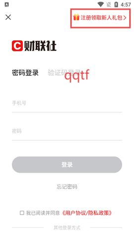财联社[图3]