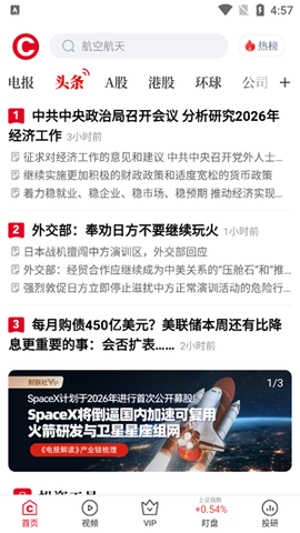 财联社[图5]