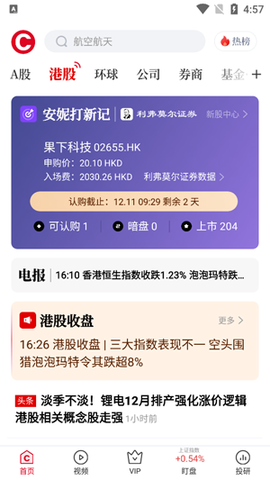 财联社[图7]